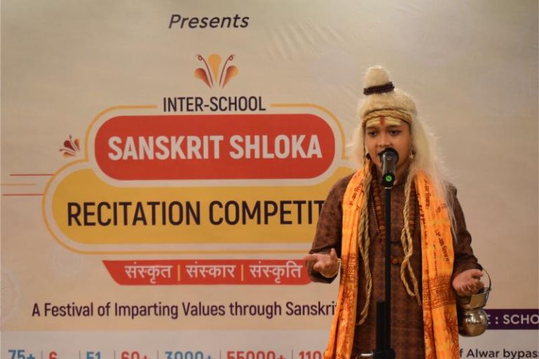 Sanskrit Sanskar Sanskrit 2025